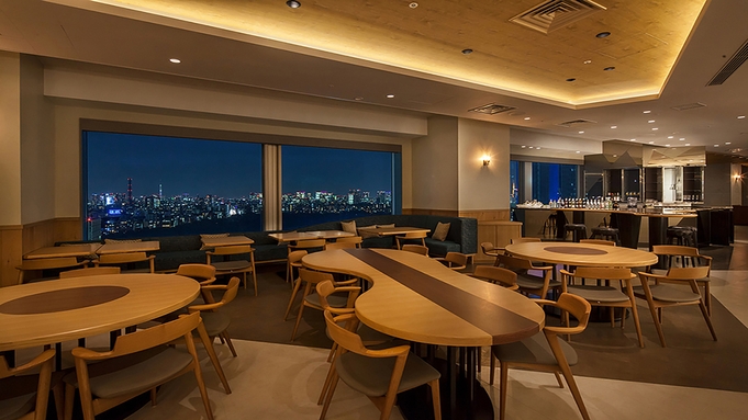 22階以上のお部屋で東京の夜景を大満喫！TOKYOビューステイ（バルディナー+朝食付）